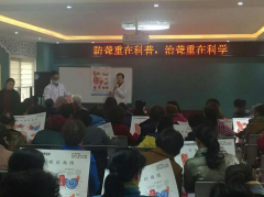 “防聋治聋，精准服务”爱耳日科普宣传